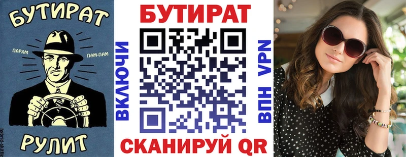Бутират 1.4BDO Слюдянка
