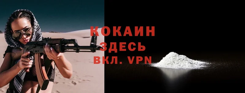 это клад  Слюдянка  КОКАИН VHQ 