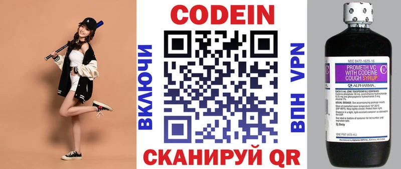 Кодеин Purple Drank  дарнет шоп  Слюдянка 