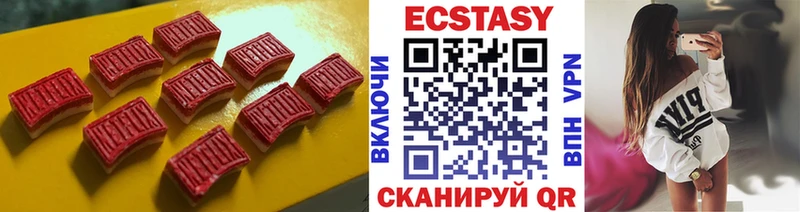 Экстази VHQ  Слюдянка 