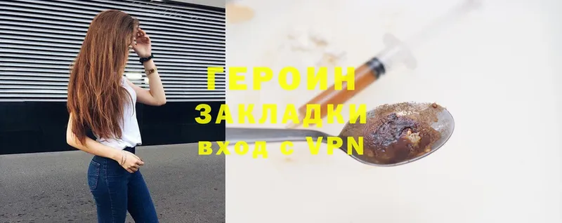 ГЕРОИН хмурый Слюдянка